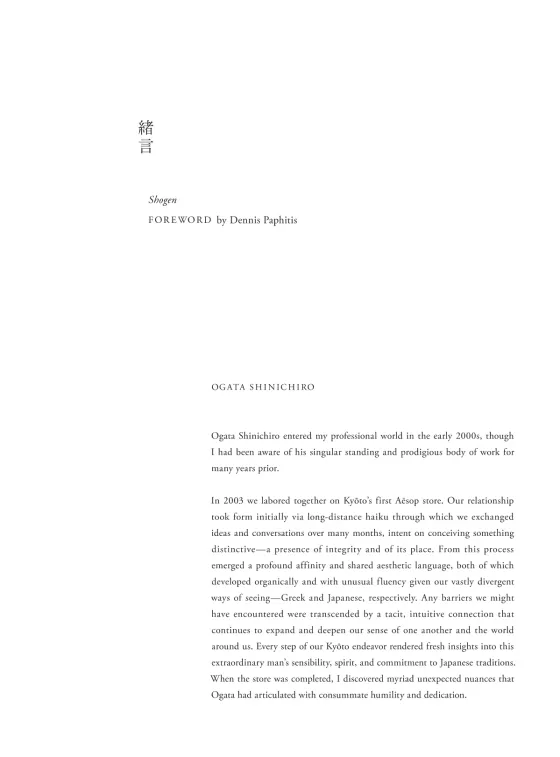 ogata 3.webp